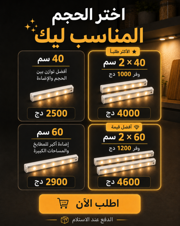 led sensor lamp